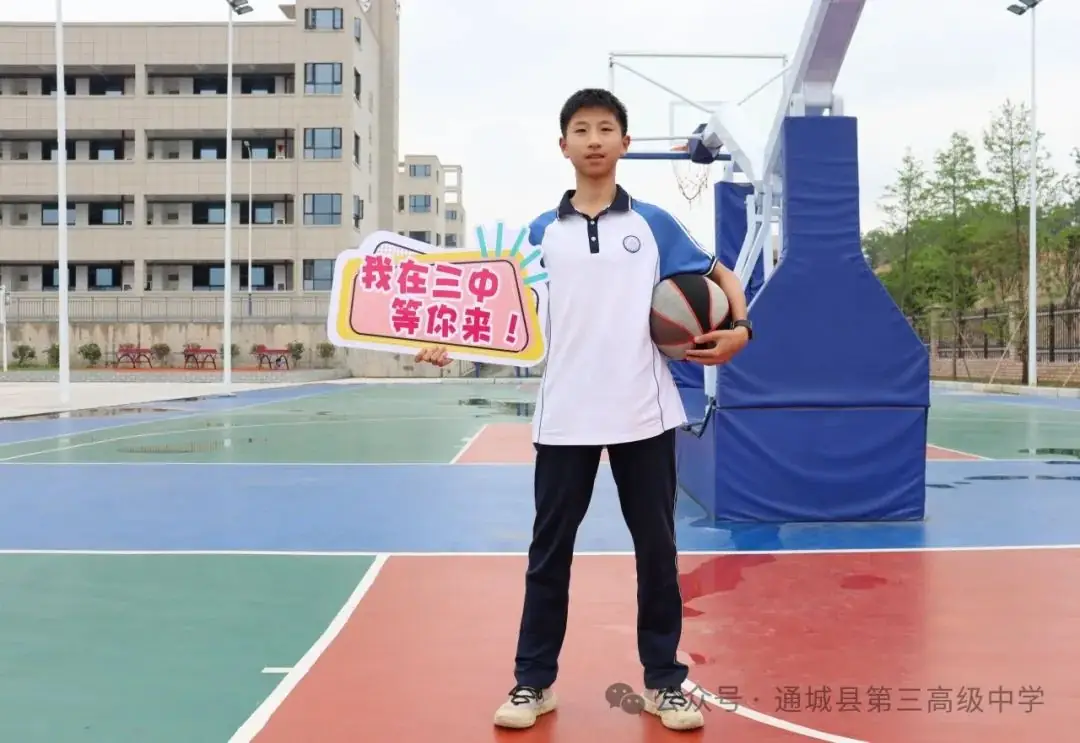 中考加油!我们在三中等你! 第13张