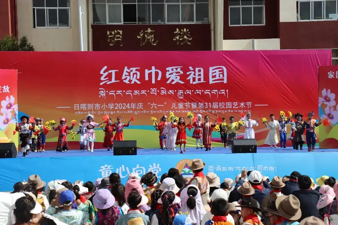 市小学 | 石榴同心 格桑绽放 ——日喀则市小学“红领巾爱祖国”庆“六一”儿童节暨第31届校园艺术节 第17张 市小学 | 石榴同心 格桑绽放 ——日喀则市小学“红领巾爱祖国”庆“六一”儿童节暨第31届校园艺术节 第17张