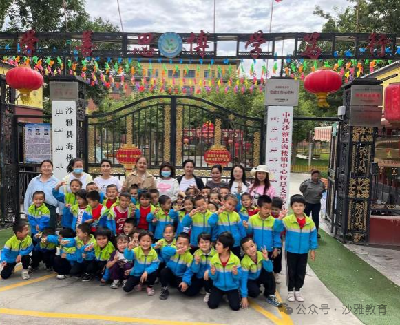 参观小学初体验 幼小衔接零距离——沙雅县海楼镇中心幼儿园组织大班幼儿走进沙雅县海楼镇中心校开启参观小学之旅 第1张 参观小学初体验 幼小衔接零距离——沙雅县海楼镇中心幼儿园组织大班幼儿走进沙雅县海楼镇中心校开启参观小学之旅 第1张