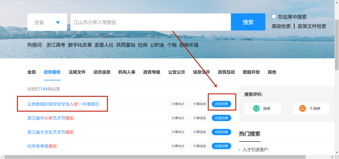 江山市贺村第二小学2024年招生公告-第34张图片-四季读书网 江山市贺村第二小学2024年招生公告-第34张图片-四季读书网