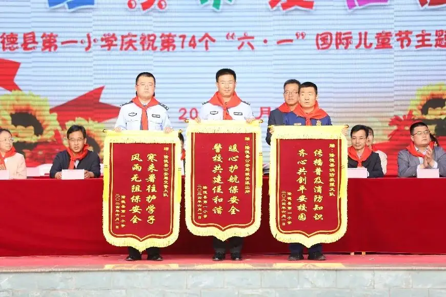 “红领巾爱祖国”——暨隆德县第一小学庆祝第74个“六・一”国际儿童节主题队日活动 第42张 “红领巾爱祖国”——暨隆德县第一小学庆祝第74个“六・一”国际儿童节主题队日活动 第42张