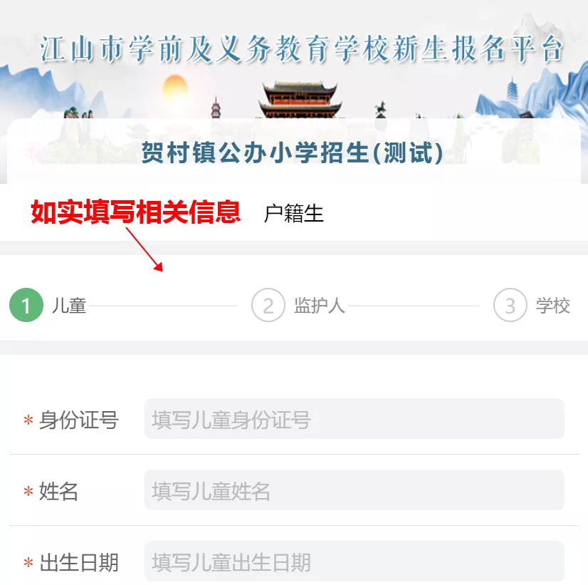 江山市贺村第二小学2024年招生公告-第39张图片-四季读书网 江山市贺村第二小学2024年招生公告-第39张图片-四季读书网