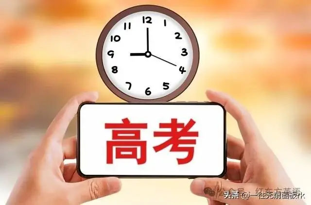 高考成绩公布后,24小时必须完成的六个任务,避免退档或滑档! 第3张 高考成绩公布后,24小时必须完成的六个任务,避免退档或滑档! 第3张