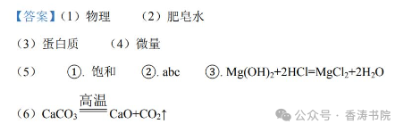 中考化学 | 2024年5月广东省中考二模测试卷含答案 第19张 中考化学 | 2024年5月广东省中考二模测试卷含答案 第19张