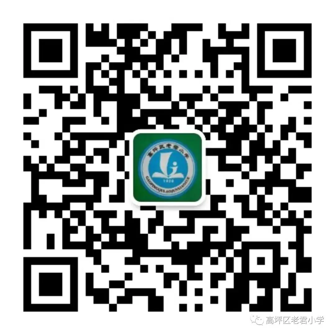 减压赋能 向高而行——高坪中学·老君小学携手共赴美好 第28张 减压赋能 向高而行——高坪中学·老君小学携手共赴美好 第28张