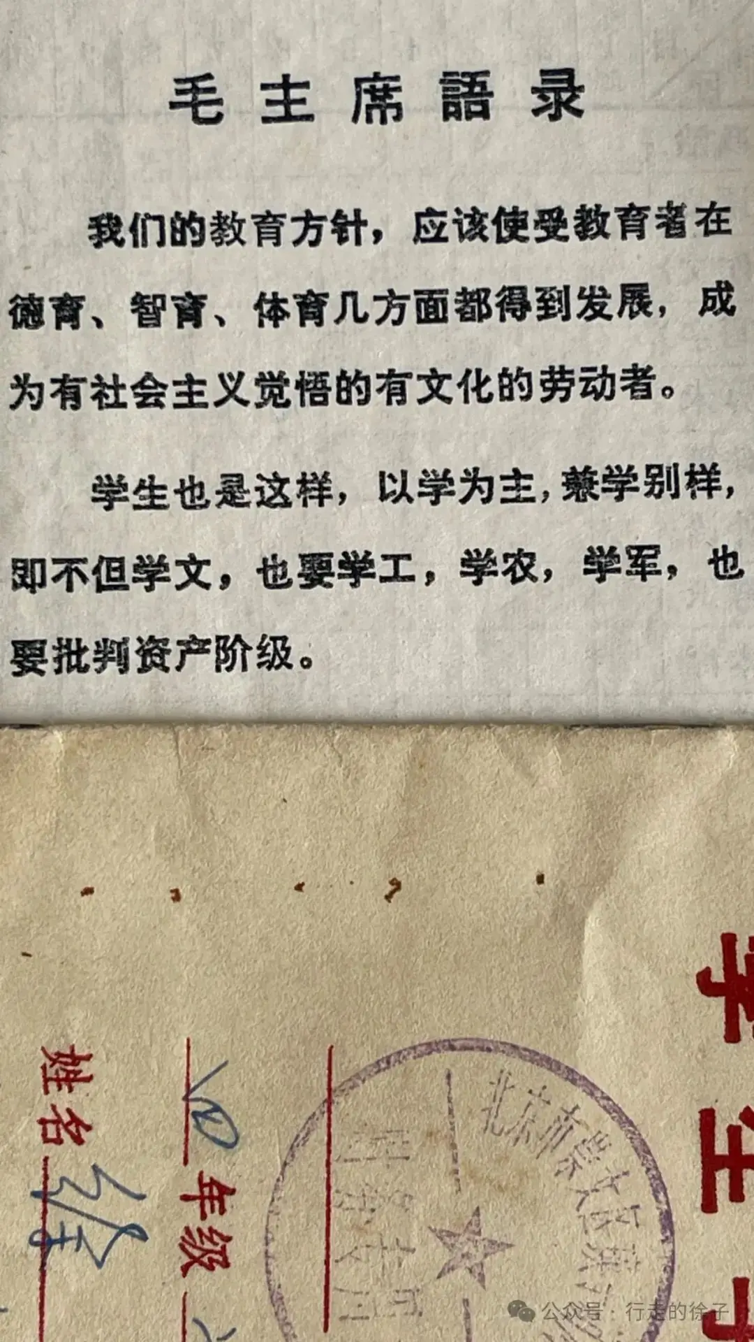 六一儿童节,晒一晒我小学的成绩册,保存了50年了,我们都改变了模样,当年的小伙伴们,有能认出我的吗? 第4张