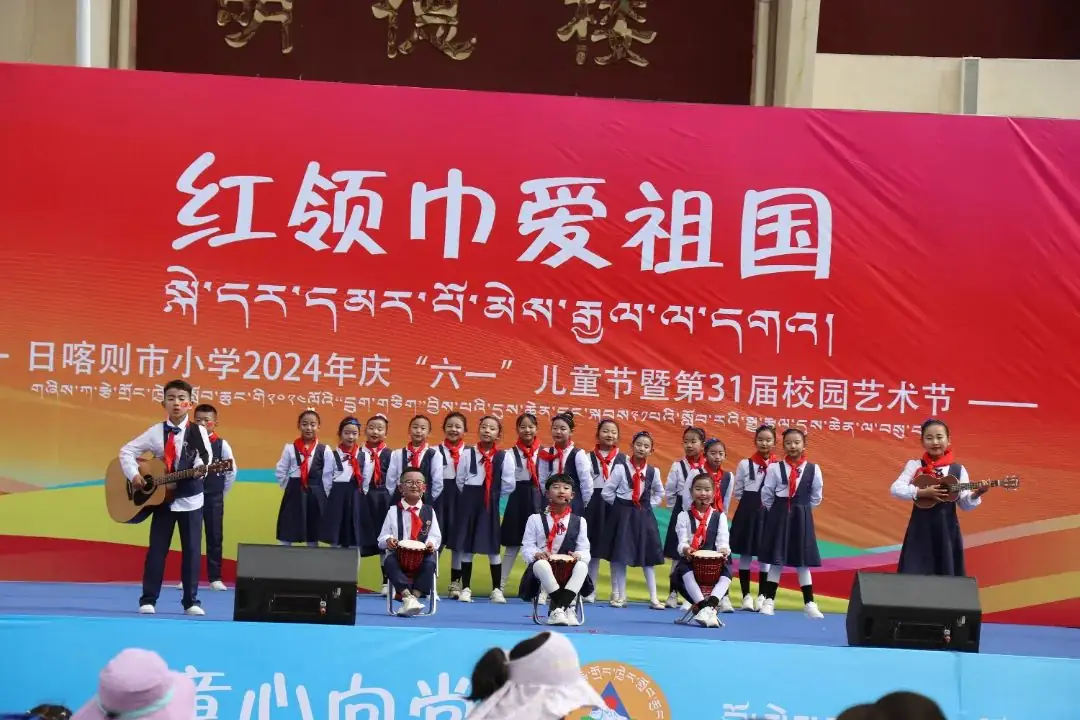 市小学 | 石榴同心 格桑绽放 ——日喀则市小学“红领巾爱祖国”庆“六一”儿童节暨第31届校园艺术节 第19张 市小学 | 石榴同心 格桑绽放 ——日喀则市小学“红领巾爱祖国”庆“六一”儿童节暨第31届校园艺术节 第19张