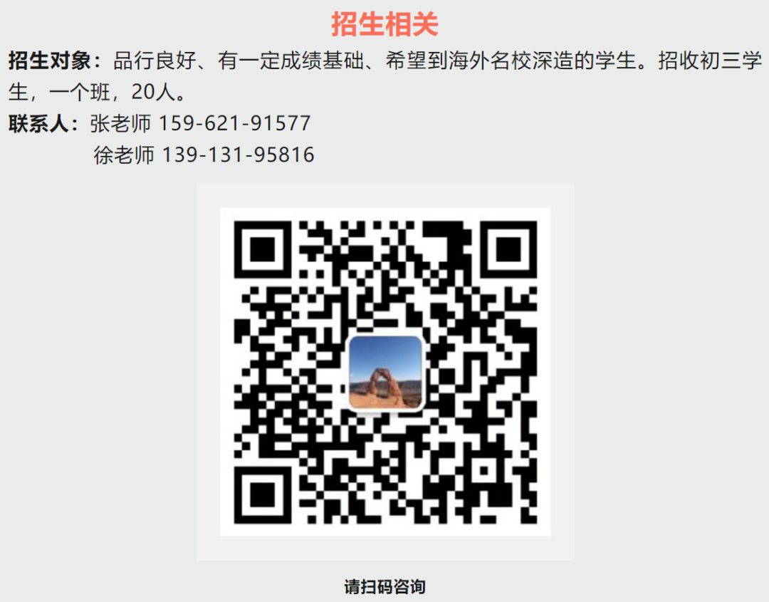 苏高开始签约,伟长中考前十直接进基地班;星海、实验陆续通知签约…本周中考签约汇总! 第42张 苏高开始签约,伟长中考前十直接进基地班;星海、实验陆续通知签约…本周中考签约汇总! 第42张