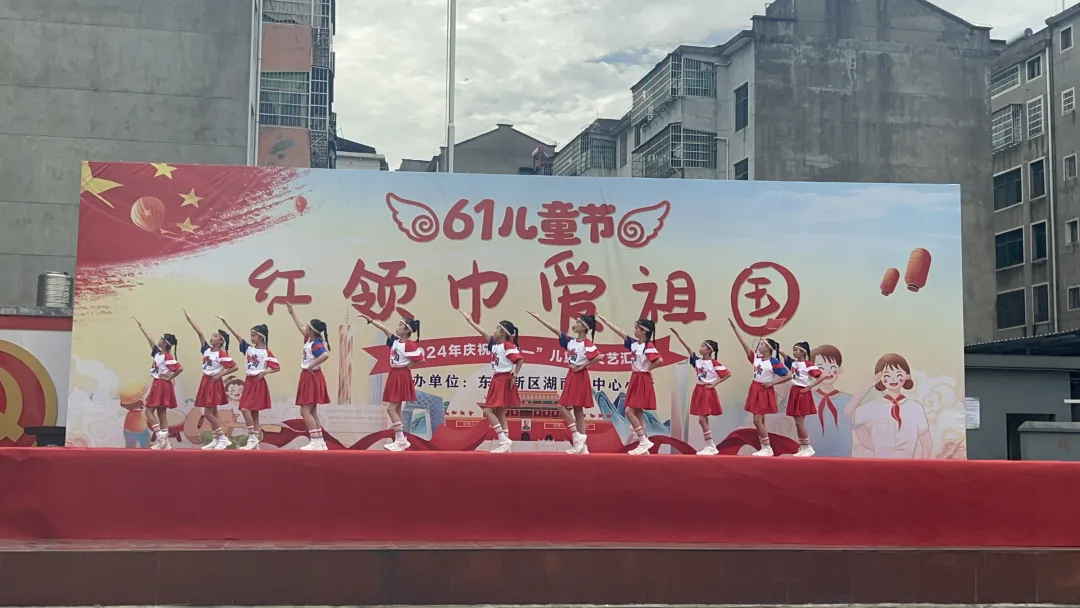 “红领巾爱祖国”——东临新区湖南乡中心小学“六一”文艺汇演 第30张 “红领巾爱祖国”——东临新区湖南乡中心小学“六一”文艺汇演 第30张