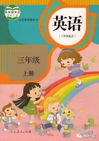 小学1-6年级英语电子课本点读 第9张 小学1-6年级英语电子课本点读 第9张