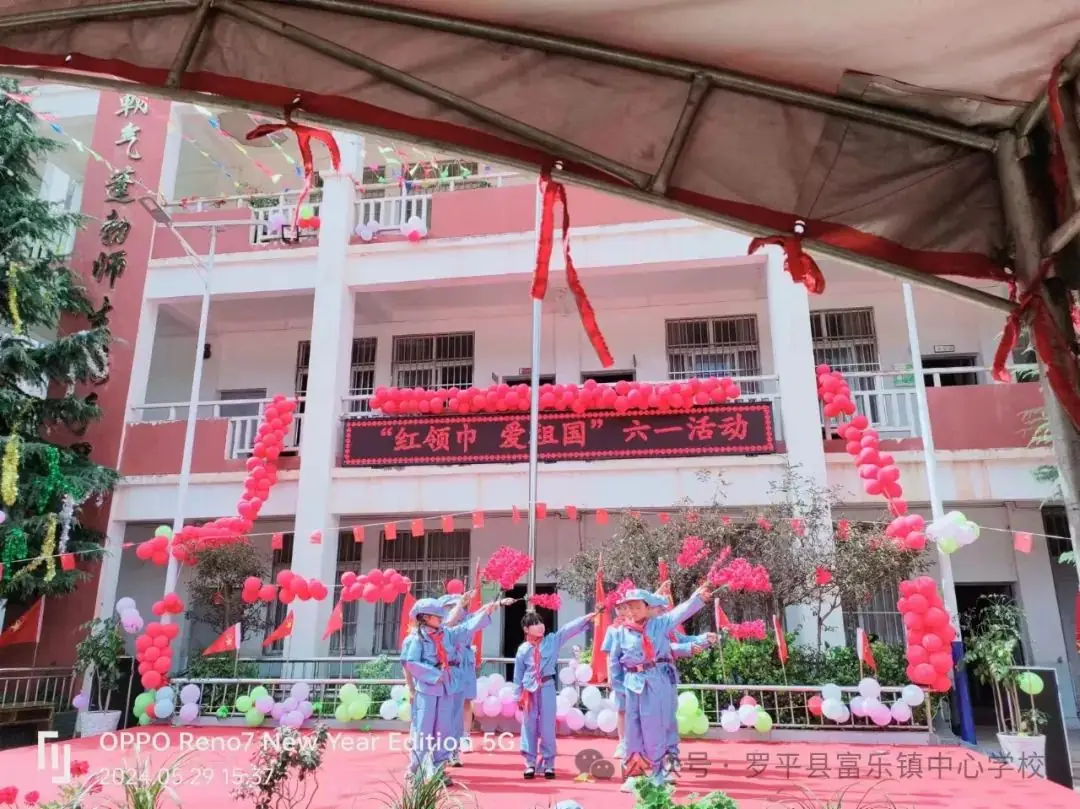 罗平县富乐镇板村小学“红领巾  爱祖国”六一活动 第33张