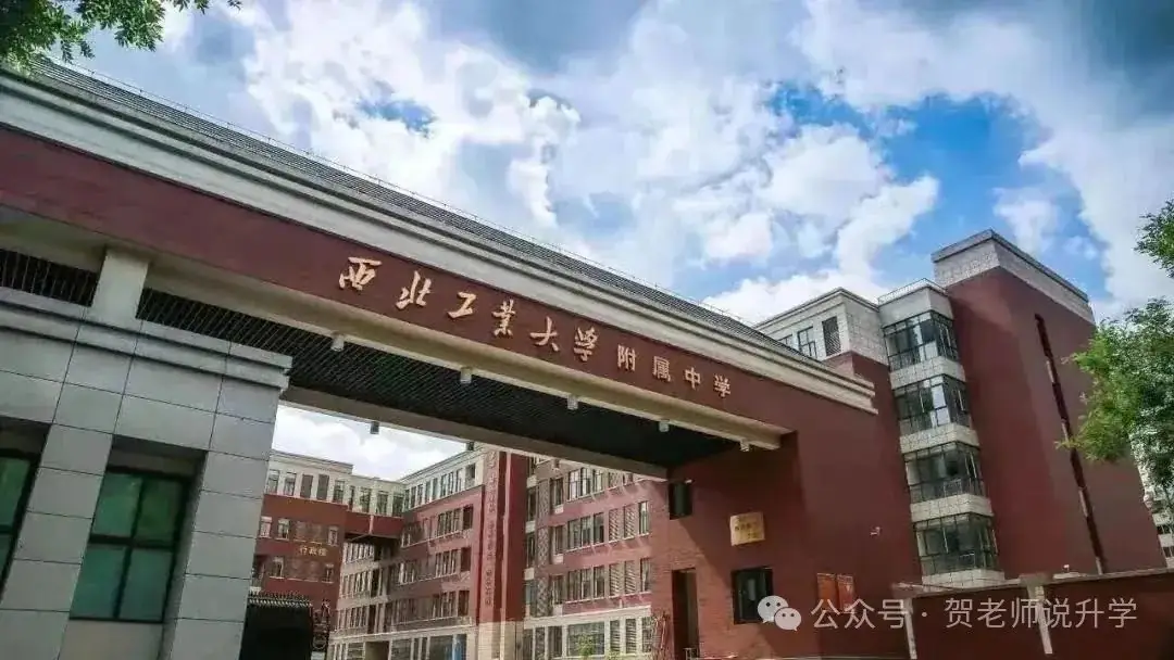 报考分析:西咸新区纳入西安中考序列的利弊分析 第1张