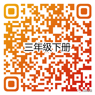 小学1-6年级英语电子课本点读 第13张 小学1-6年级英语电子课本点读 第13张