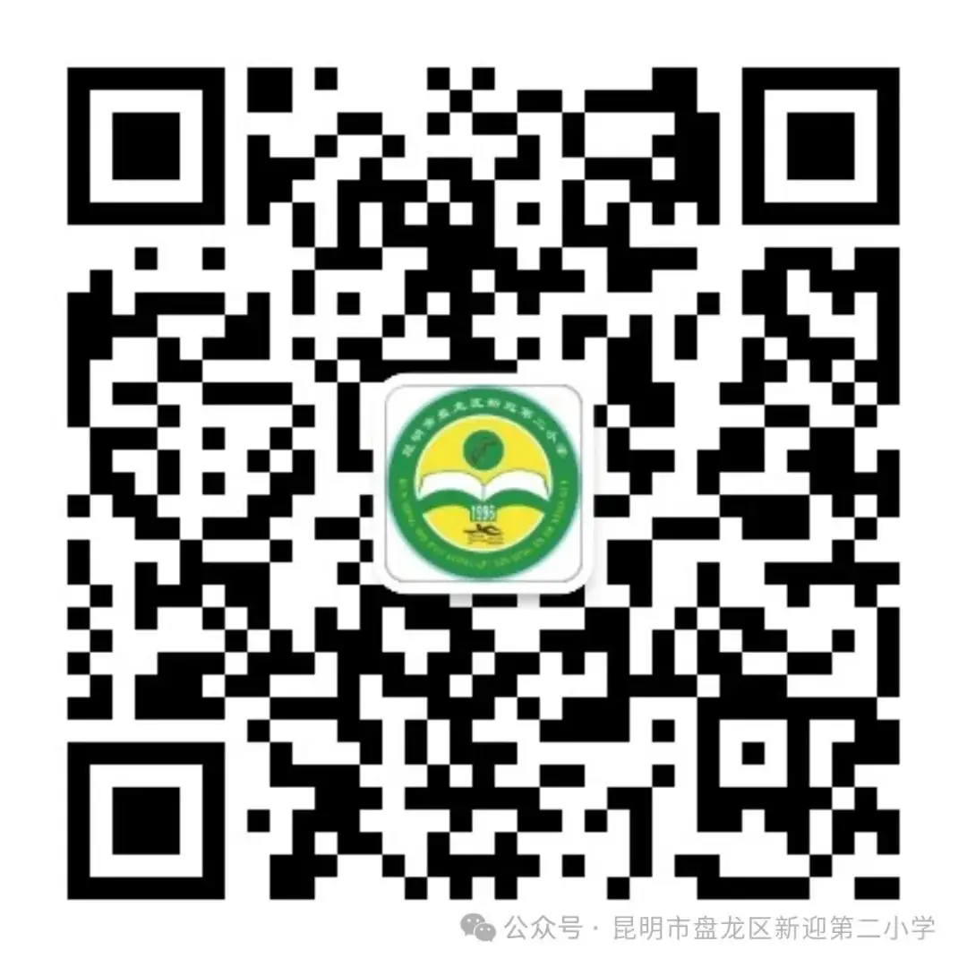 新迎第二小学开展“红领巾爱祖国”六一主题活动 第23张 新迎第二小学开展“红领巾爱祖国”六一主题活动 第23张