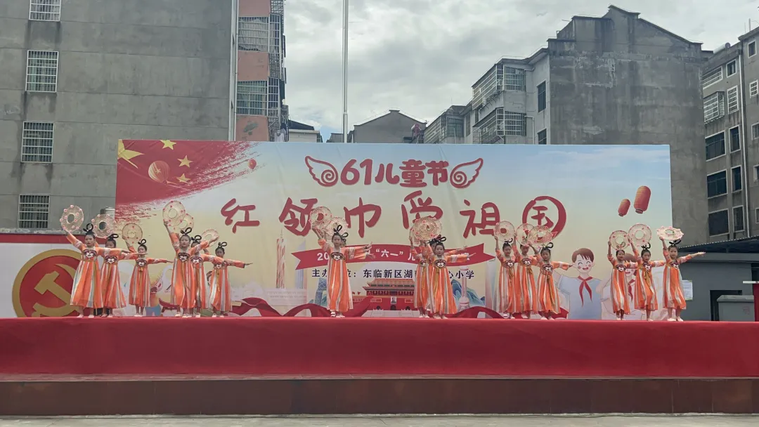 “红领巾爱祖国”——东临新区湖南乡中心小学“六一”文艺汇演 第41张 “红领巾爱祖国”——东临新区湖南乡中心小学“六一”文艺汇演 第41张