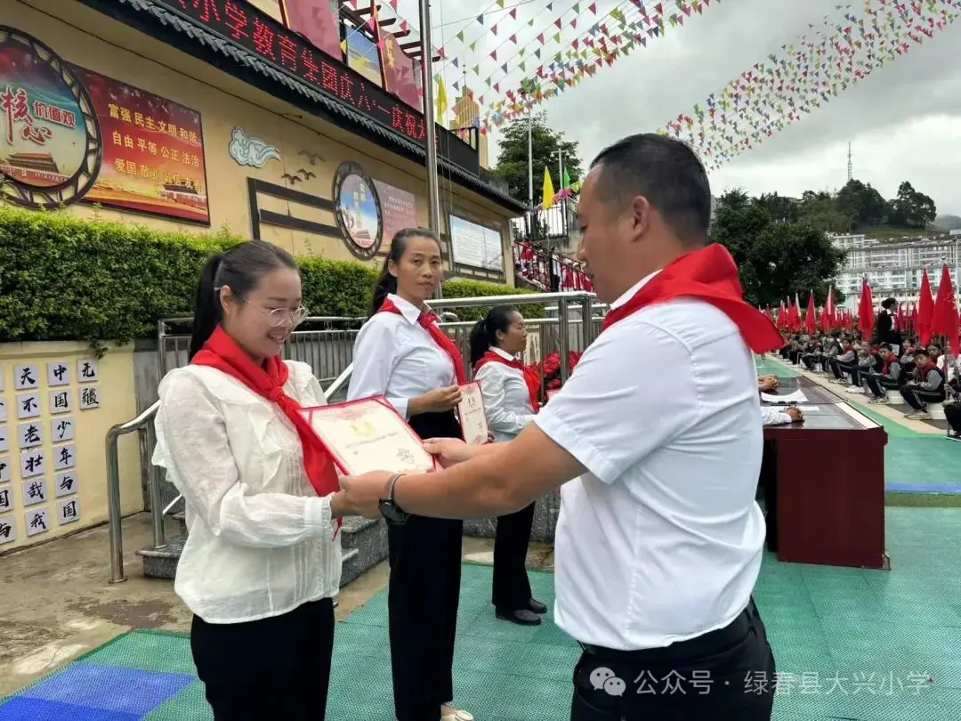 绿春县大兴小学教育集团2024年“红领巾爱祖国”六·一庆祝活动 第24张 绿春县大兴小学教育集团2024年“红领巾爱祖国”六·一庆祝活动 第24张