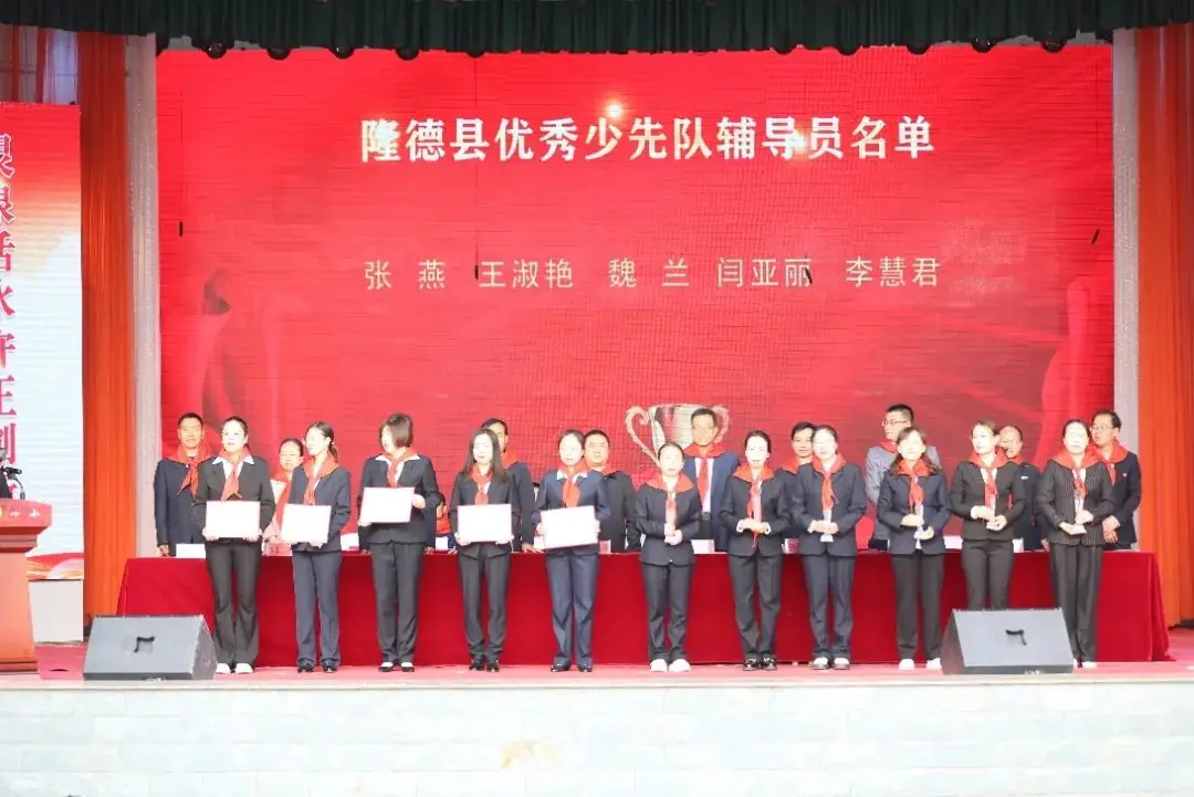 “红领巾爱祖国”——暨隆德县第一小学庆祝第74个“六・一”国际儿童节主题队日活动 第36张 “红领巾爱祖国”——暨隆德县第一小学庆祝第74个“六・一”国际儿童节主题队日活动 第36张