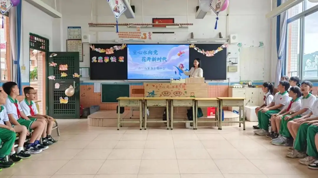 童心永向党 花开新时代——红棉小学2023学年“六一”儿童节系列活动 第165张 童心永向党 花开新时代——红棉小学2023学年“六一”儿童节系列活动 第165张