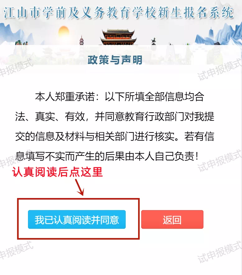 江山市贺村第二小学2024年招生公告-第37张图片-四季读书网 江山市贺村第二小学2024年招生公告-第37张图片-四季读书网
