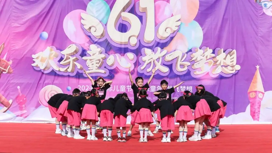 中华小学开展“欢乐童年 放飞梦想”儿童节主题活动 第8张 中华小学开展“欢乐童年 放飞梦想”儿童节主题活动 第8张