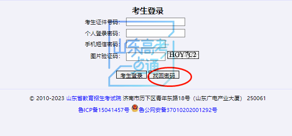 2024夏季高考准考证今起开始打印!附详细操作步骤、注意事项~ 第8张 2024夏季高考准考证今起开始打印!附详细操作步骤、注意事项~ 第8张