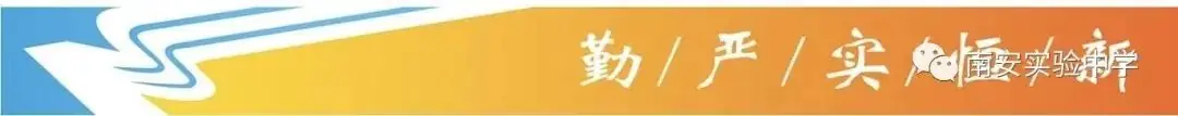 减压赋能 赢战中考——南安市实验中学举行2024届初三年毕业班师生减压活动 第8张