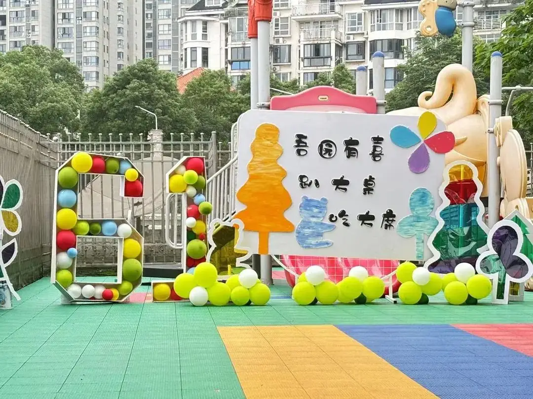 “欢乐六一,趣享成长”——燕子山小学附属幼儿园二部“庆六一”亲子主题活动 第96张 “欢乐六一,趣享成长”——燕子山小学附属幼儿园二部“庆六一”亲子主题活动 第96张