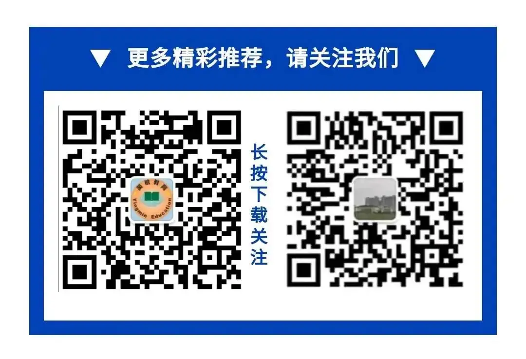 中考倒计时21天|2024中考熬夜必看! 第5张 中考倒计时21天|2024中考熬夜必看! 第5张