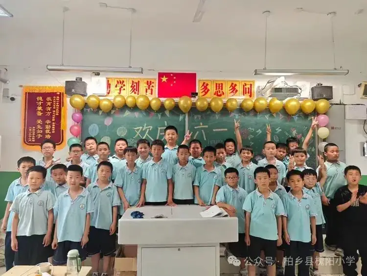 舞动童年 快乐六一——柏乡县槐阳小学四年级六一儿童节班级活动 第23张 舞动童年 快乐六一——柏乡县槐阳小学四年级六一儿童节班级活动 第23张