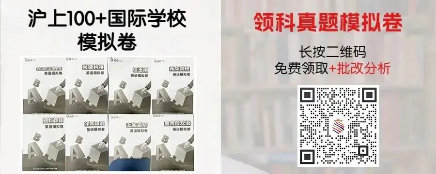 中考后如何选择国际高中?中考后还有哪些国际学校可以报考? 第3张 中考后如何选择国际高中?中考后还有哪些国际学校可以报考? 第3张