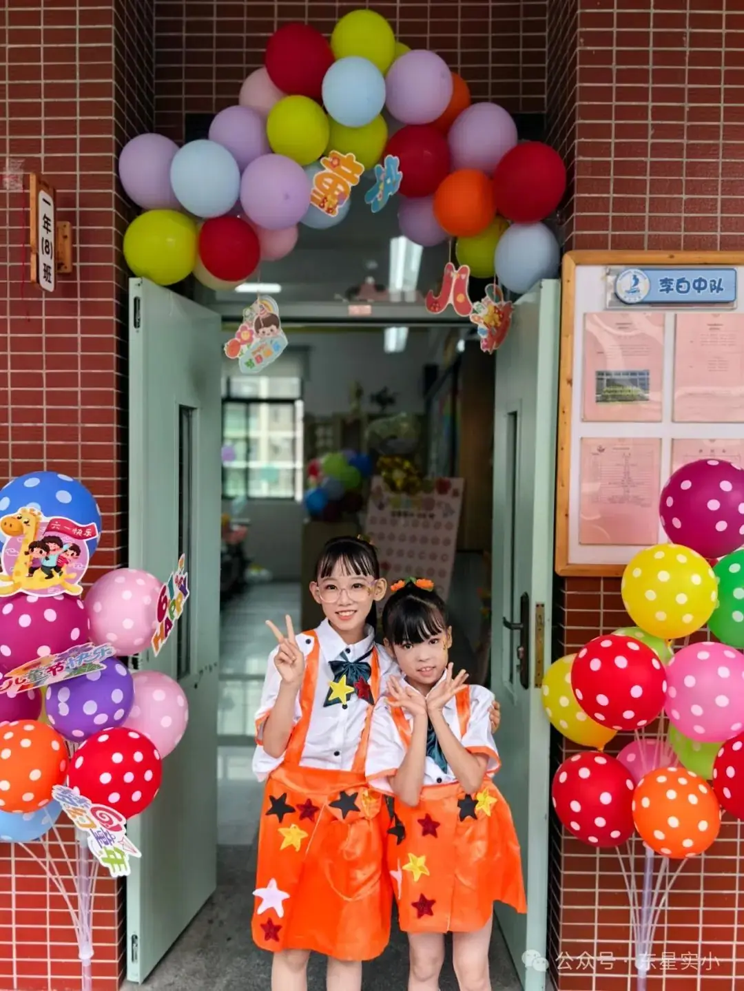 红领巾爱祖国 唱红歌颂党恩——东星实验小学2024年“六一”艺术节暨家校共育表彰活动 第97张 红领巾爱祖国 唱红歌颂党恩——东星实验小学2024年“六一”艺术节暨家校共育表彰活动 第97张