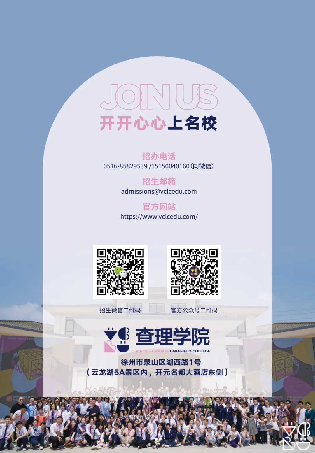 【中考代码9177】欢迎报考查理学院(国际课程班)·徐州爱登高学校! 第9张 【中考代码9177】欢迎报考查理学院(国际课程班)·徐州爱登高学校! 第9张