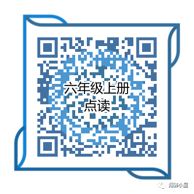 小学1-6年级英语电子课本点读 第28张 小学1-6年级英语电子课本点读 第28张