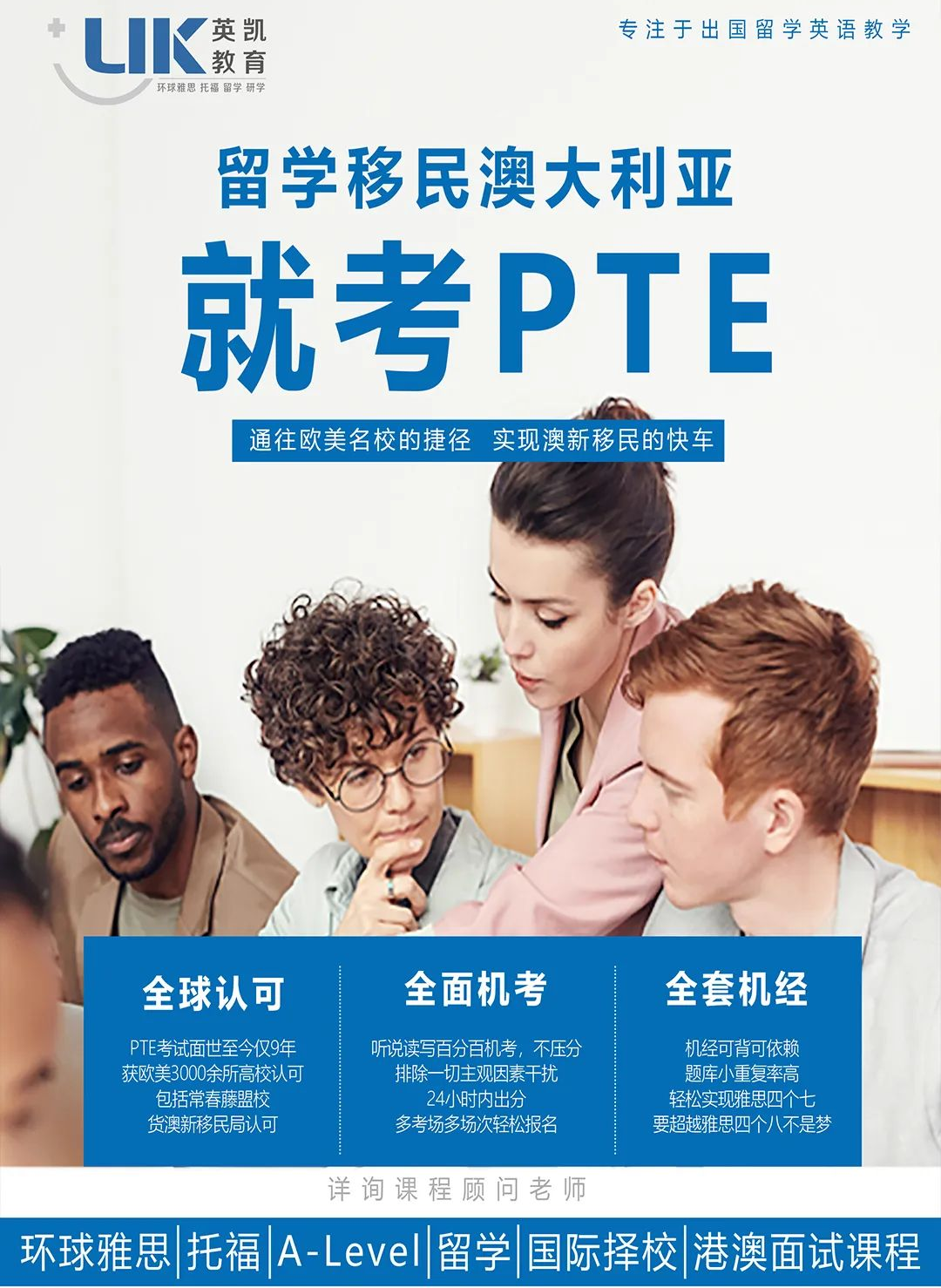中考后,如何顺利转轨国际学校? 第19张 中考后,如何顺利转轨国际学校? 第19张