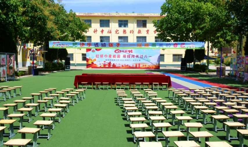 红领巾爱祖国 萌娃闯关过六一——临晋小学“庆六一”主题汇演暨综合实践活动纪实 第1张 红领巾爱祖国 萌娃闯关过六一——临晋小学“庆六一”主题汇演暨综合实践活动纪实 第1张