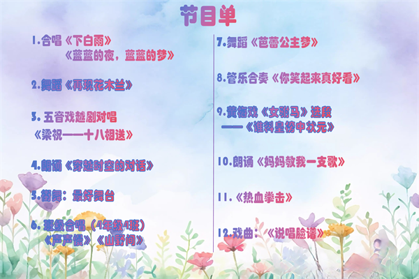 【艺体视界】华侨城小学举行“童心同趣 乐享未来”庆六一文艺汇演 第3张 【艺体视界】华侨城小学举行“童心同趣 乐享未来”庆六一文艺汇演 第3张