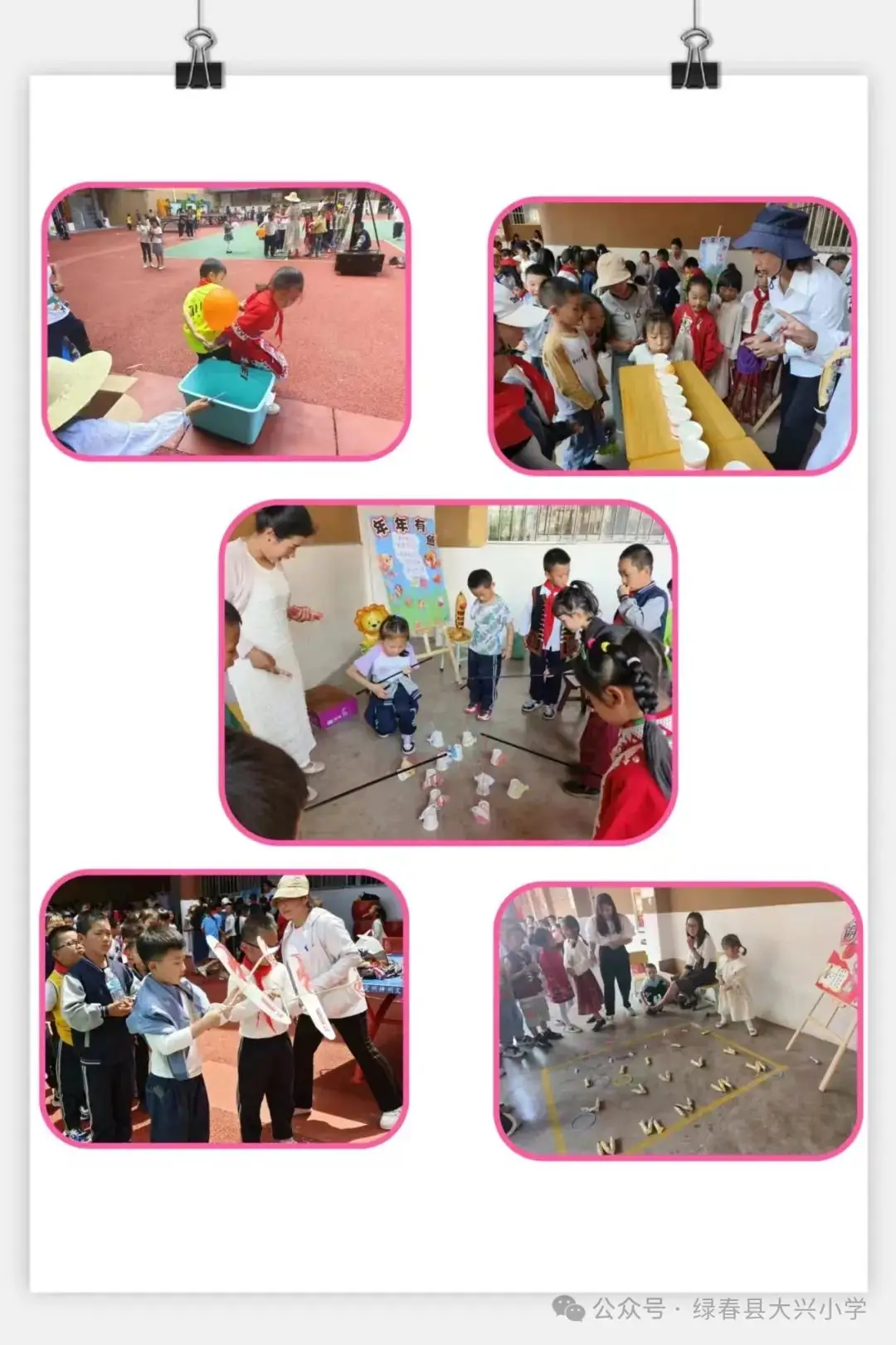 绿春县大兴小学教育集团2024年“红领巾爱祖国”六·一庆祝活动 第38张 绿春县大兴小学教育集团2024年“红领巾爱祖国”六·一庆祝活动 第38张