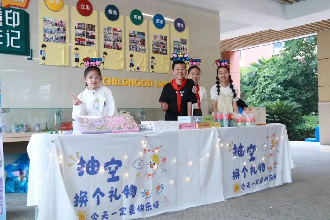 不负夏日,FUN肆一天——记高桥镇中心小学2024年六一系列庆祝活动 第27张 不负夏日,FUN肆一天——记高桥镇中心小学2024年六一系列庆祝活动 第27张