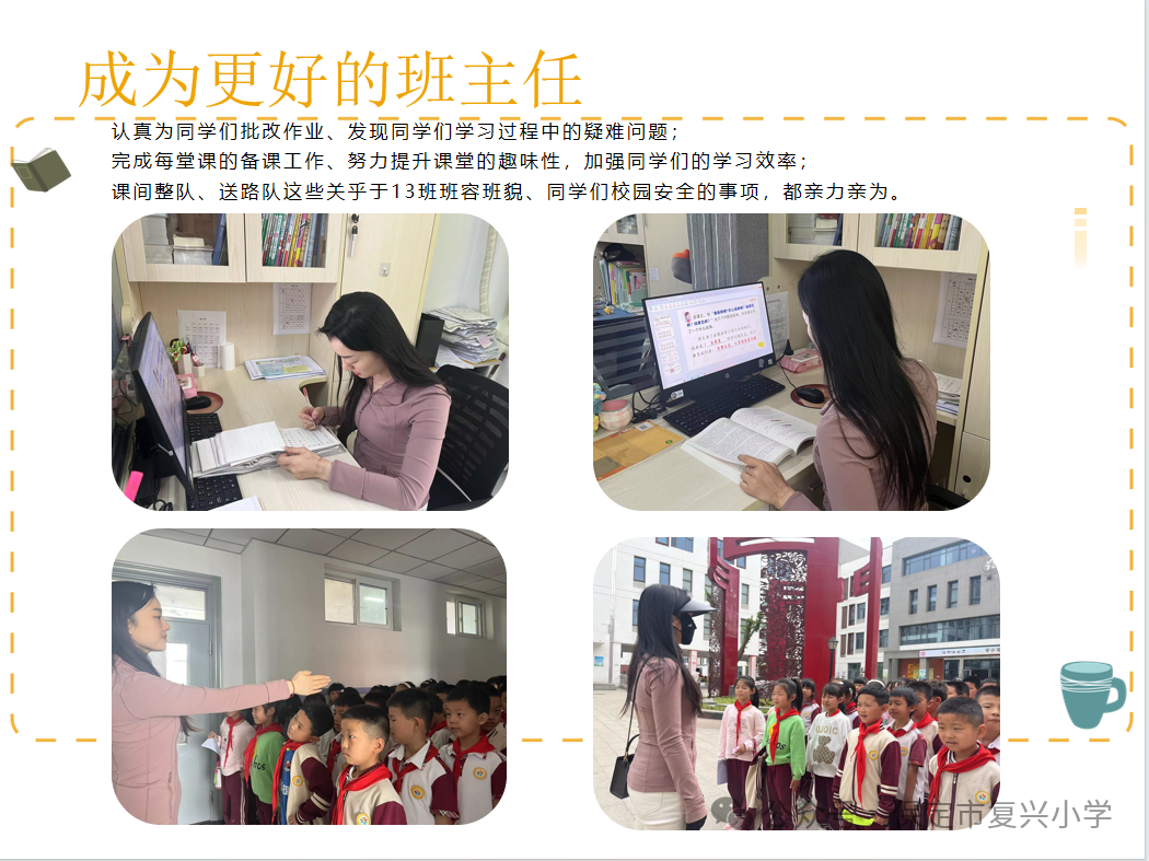 【多彩复兴】复兴小学第一届班主任节系列活动之三——家长“校园体验日” 第6张 【多彩复兴】复兴小学第一届班主任节系列活动之三——家长“校园体验日” 第6张
