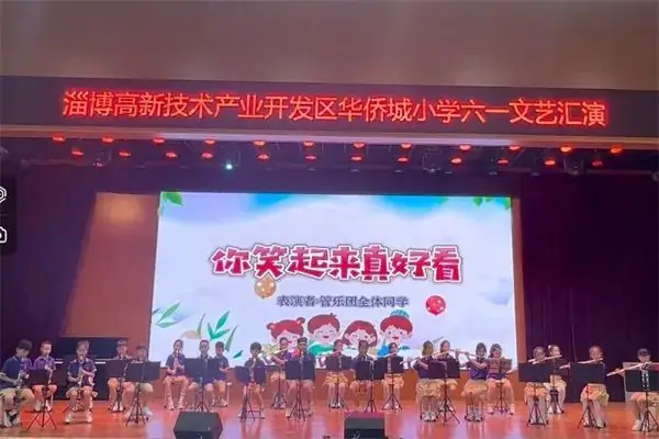 【艺体视界】华侨城小学举行“童心同趣 乐享未来”庆六一文艺汇演 第12张 【艺体视界】华侨城小学举行“童心同趣 乐享未来”庆六一文艺汇演 第12张