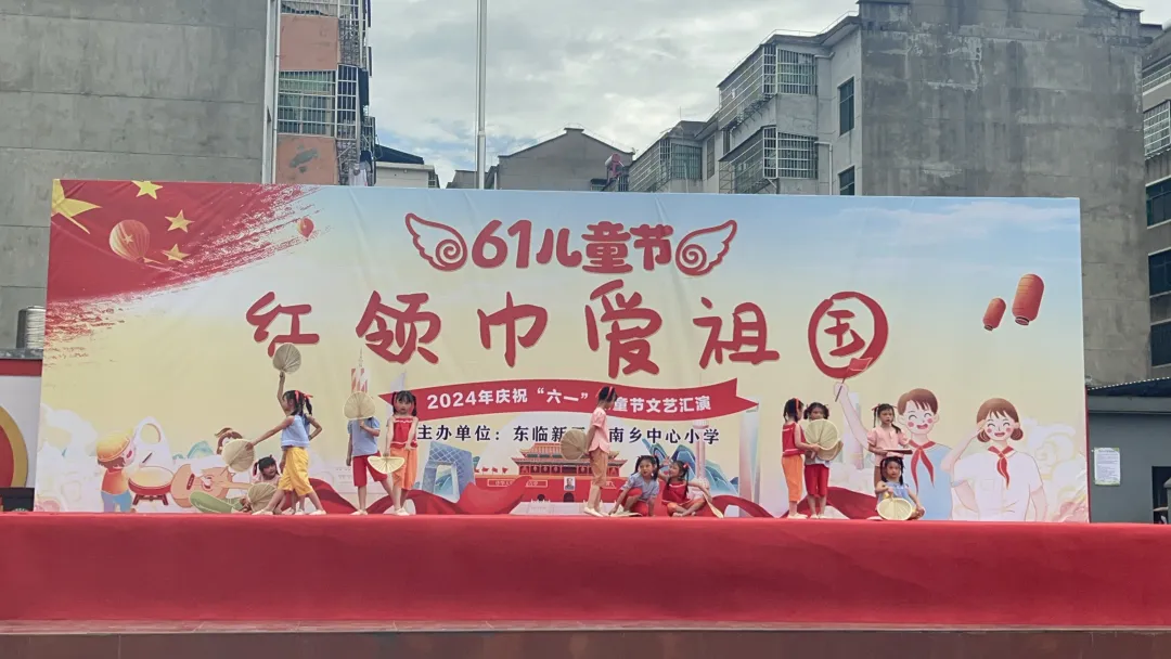 “红领巾爱祖国”——东临新区湖南乡中心小学“六一”文艺汇演 第47张 “红领巾爱祖国”——东临新区湖南乡中心小学“六一”文艺汇演 第47张