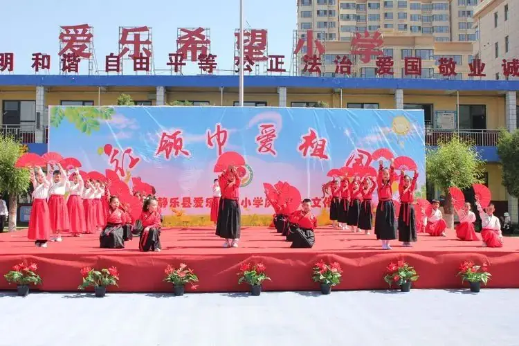 静乐县爱乐小学2024年庆“六一”文化艺术节活动 第30张 静乐县爱乐小学2024年庆“六一”文化艺术节活动 第30张