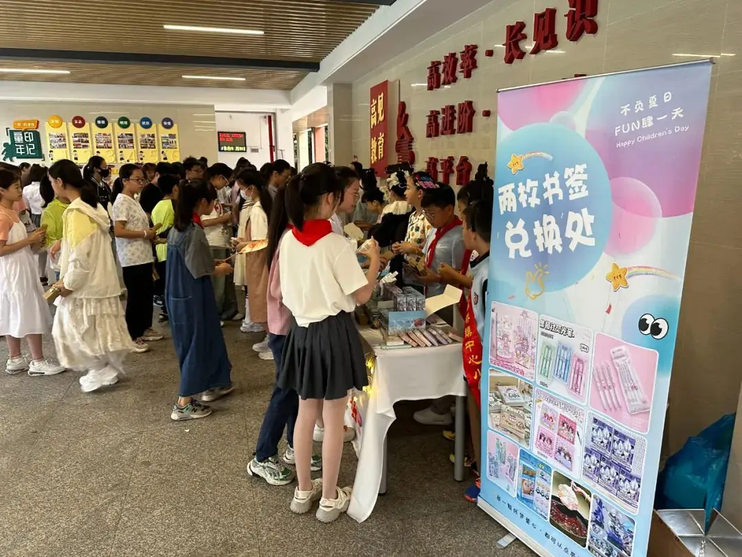 不负夏日,FUN肆一天——记高桥镇中心小学2024年六一系列庆祝活动 第28张 不负夏日,FUN肆一天——记高桥镇中心小学2024年六一系列庆祝活动 第28张