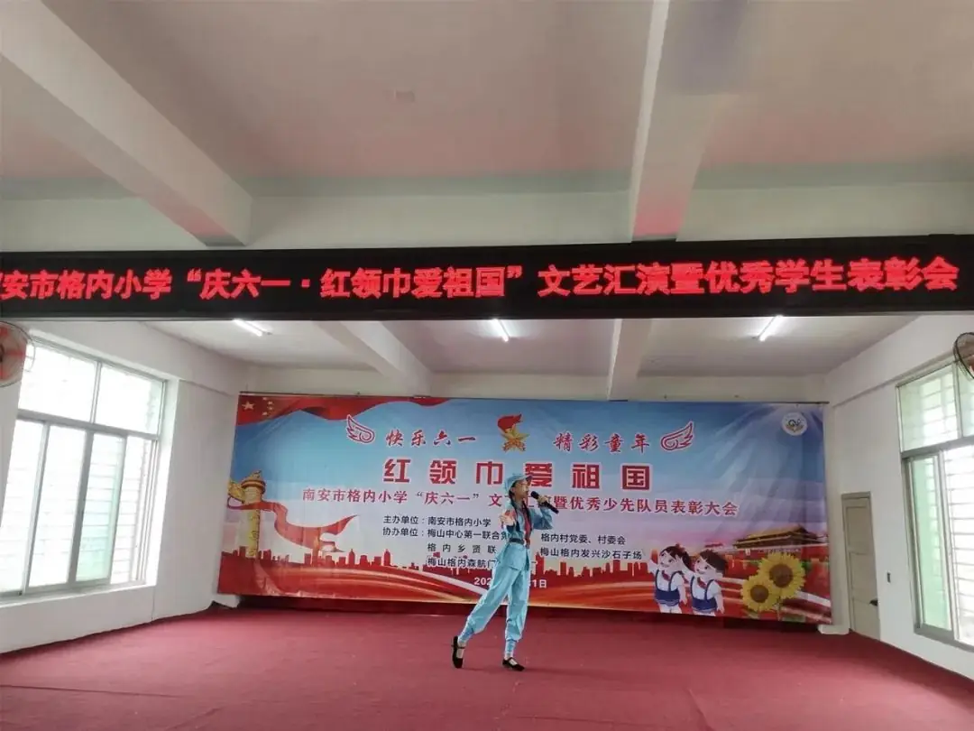 南安市格内小学举行“庆六一·红领巾爱祖国”系列活动 第32张 南安市格内小学举行“庆六一·红领巾爱祖国”系列活动 第32张