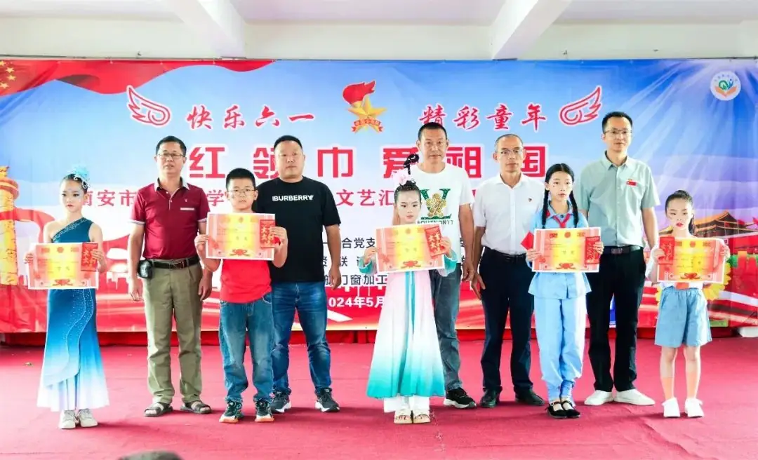 南安市格内小学举行“庆六一·红领巾爱祖国”系列活动 第35张 南安市格内小学举行“庆六一·红领巾爱祖国”系列活动 第35张