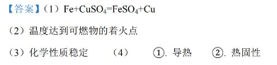 中考化学 | 2024年5月广东省中考二模测试卷含答案 第15张 中考化学 | 2024年5月广东省中考二模测试卷含答案 第15张