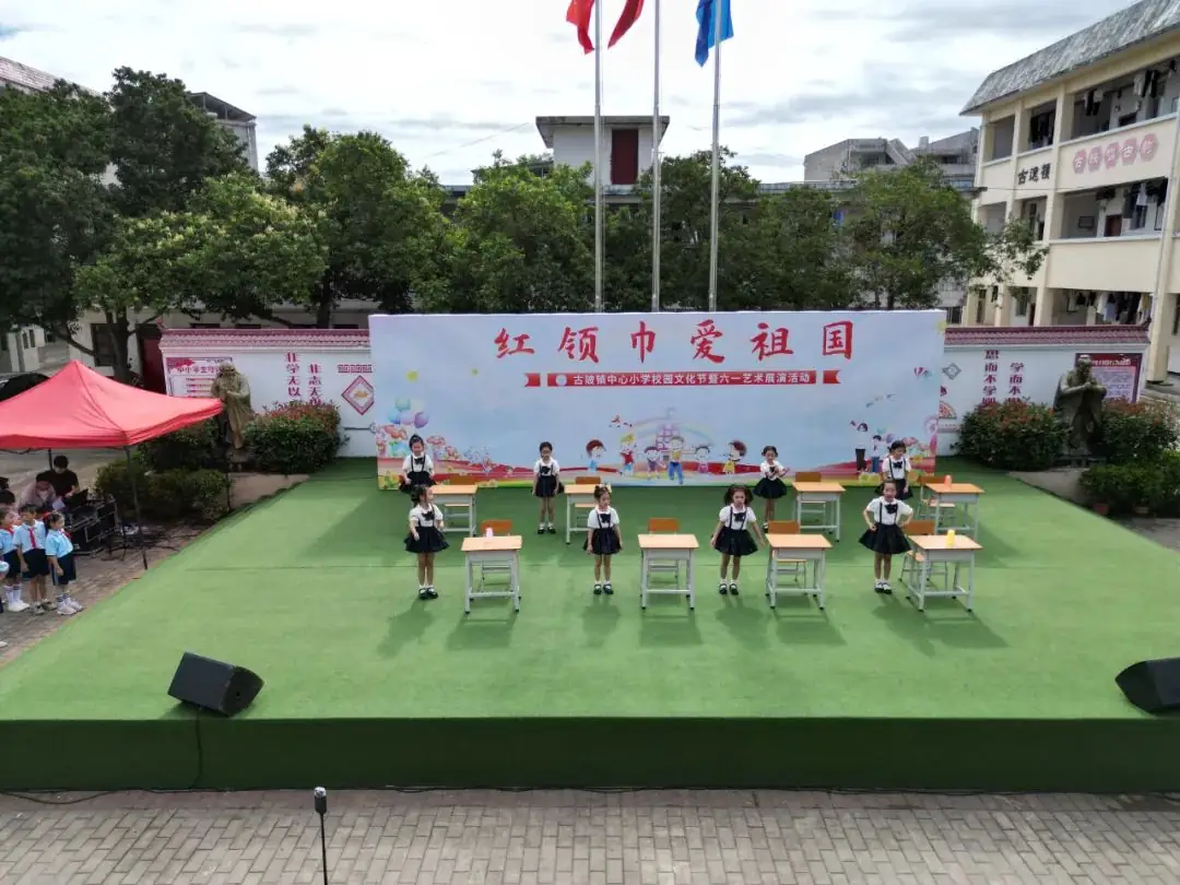红领巾爱祖国——古陂镇中心小学举行2024年校园文化节暨“六一”艺术展演 第25张 红领巾爱祖国——古陂镇中心小学举行2024年校园文化节暨“六一”艺术展演 第25张