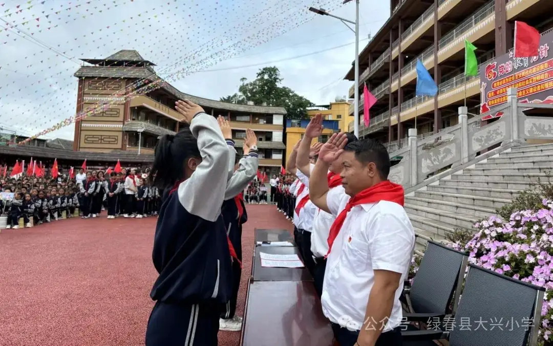 绿春县大兴小学教育集团2024年“红领巾爱祖国”六·一庆祝活动 第8张 绿春县大兴小学教育集团2024年“红领巾爱祖国”六·一庆祝活动 第8张