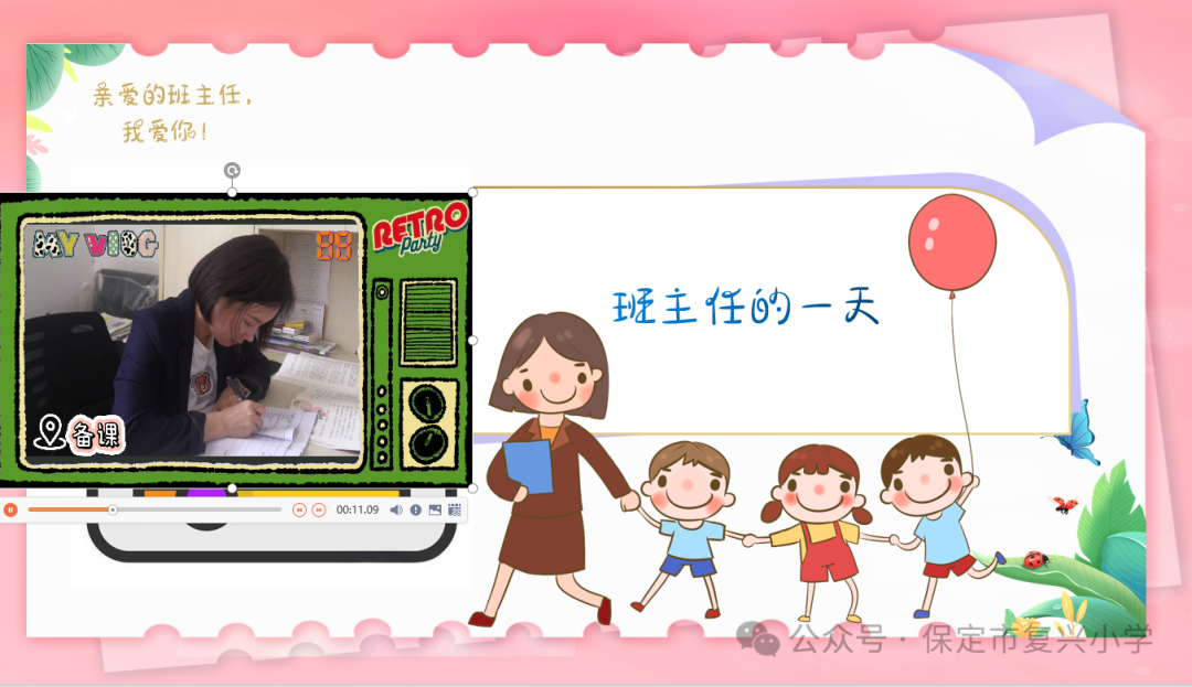 【多彩复兴】复兴小学第一届班主任节系列活动之三——家长“校园体验日” 第3张 【多彩复兴】复兴小学第一届班主任节系列活动之三——家长“校园体验日” 第3张