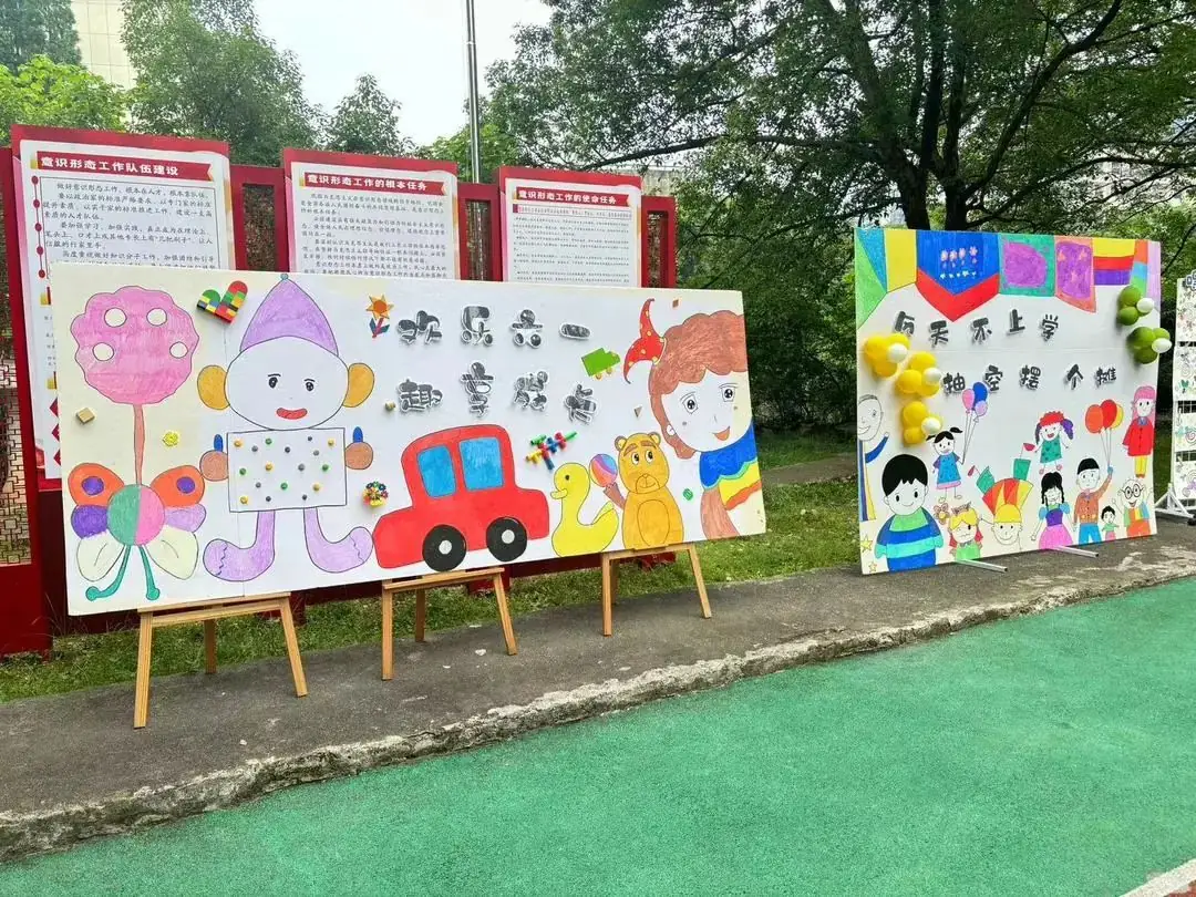 “欢乐六一,趣享成长”——燕子山小学附属幼儿园二部“庆六一”亲子主题活动 第37张 “欢乐六一,趣享成长”——燕子山小学附属幼儿园二部“庆六一”亲子主题活动 第37张